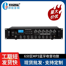公共广播系统