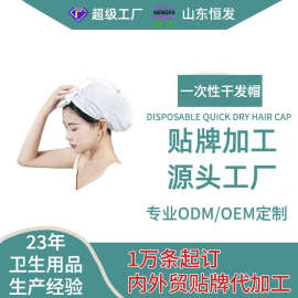 一次性干发帽女超强吸水加大加厚洗头速干头帽新款浴帽OEM代工
