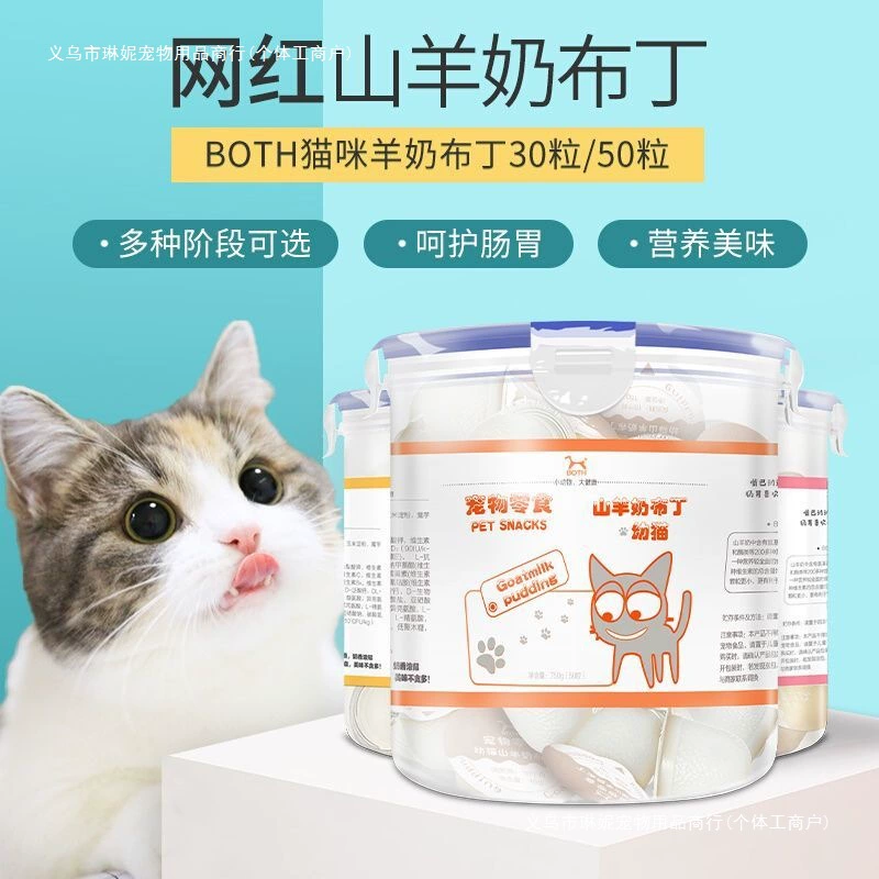 Пудинг из козьего молока для котят, взрослых кошек, полноценный рыбий жир, желе для домашних животных, полноценные кальциевые добавки для котят, закуски