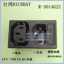 一公一母插座带保险台湾RICH BAY双联座10A IEC插座 R-3014G21