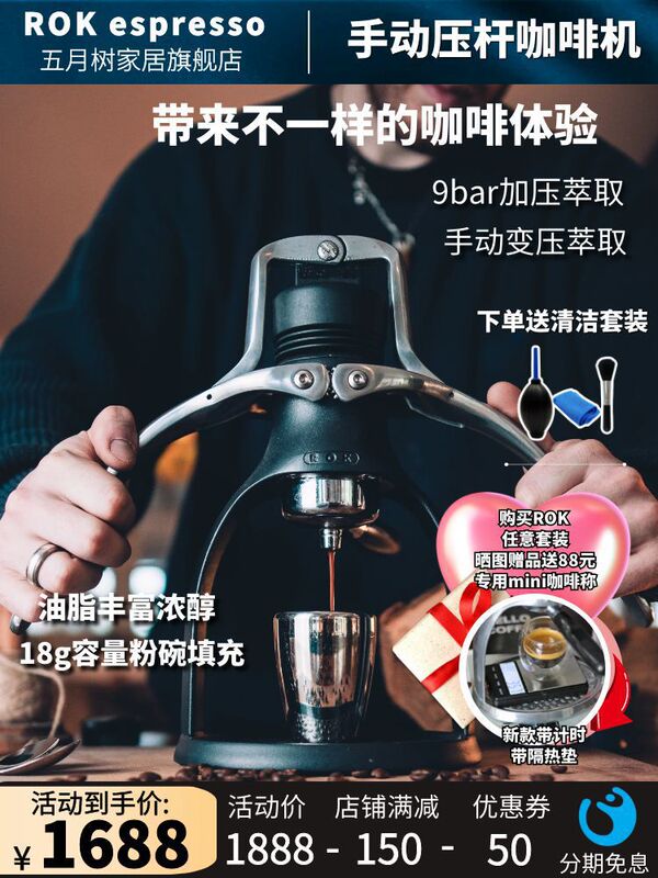 Rok Espresso Hand-Pressed Coffee Machine Italian-Style Espresso Home Outdoor Small Manual Press Coffee Machine Rok Espresso Hand-Pressed Coffee Machine Italian-Style Espresso Home Outdoor Small Manual Press Coffee Machine