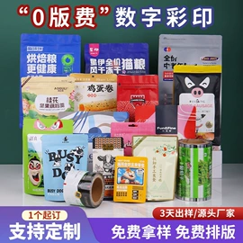 塑料食品袋;其他食品包装;茶叶包装