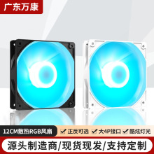 玄冰二代台式电脑12cm风扇5v3针幻彩发光12025ARGB机箱发光效果