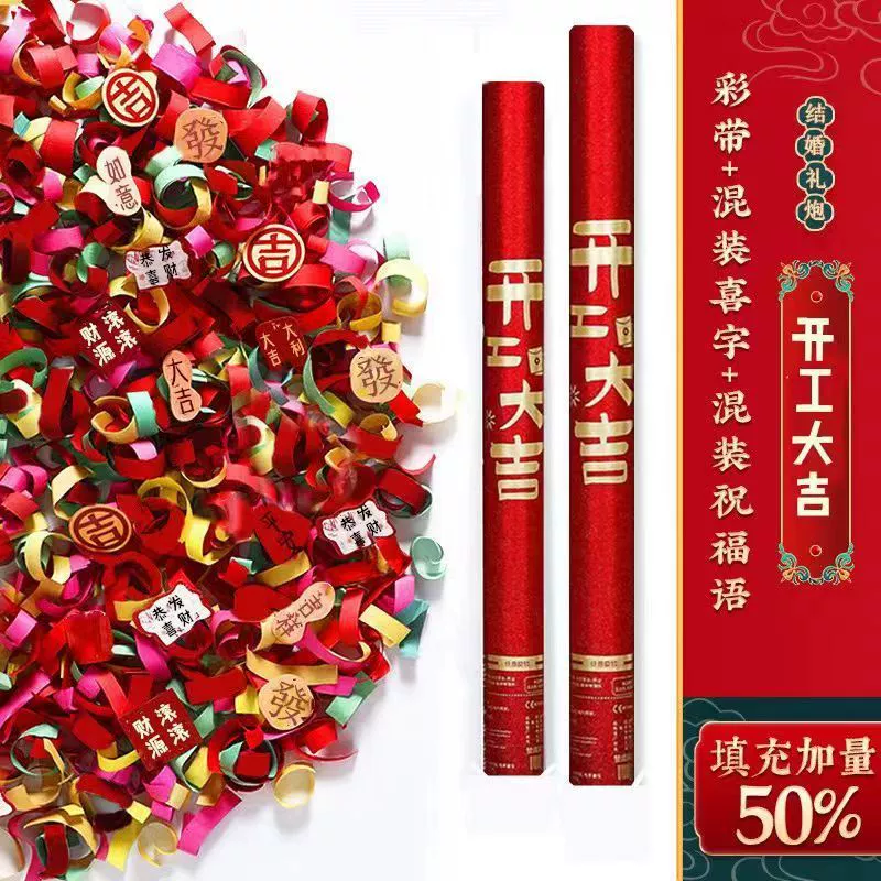 Spray flower opening tube, fireworks celebration tube, housewarming celebration, gun salute, spray tube, hand-held large jeera gun, ribbon