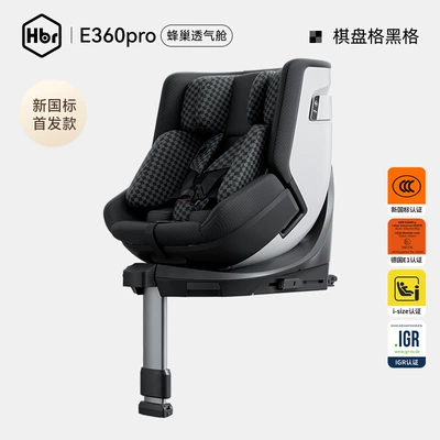 Car child safety seat, New National Standard Infant 0-12 - suitable-for-0-12-years-old-0-36kg-new-national-standard-upgrade-e360pro-honeycomb-breathable-cabin-hage