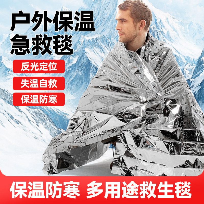 Emergency Thermal Blanket, Outdoor First Aid Survival Blanket, Thickeneded Outdoor Mountaineering Emergency Cold Protection Survival Equipment, Anti-Freeze and Warmth