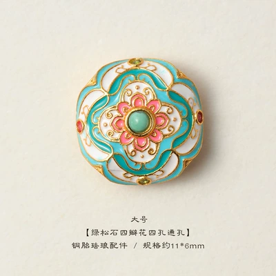 Shajin burnt blue cloisonne round beads flower ball color copper plated beads diy beaded jewelry accessories manufacturers supply (Zərgərlik ara hissələri) - color-preserving-large-single-sided-turquoise-four-petal-flower-with-four-holes-copper-enamel-accessories