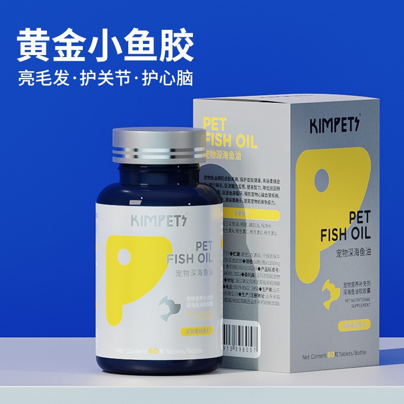 Xinmizhikang aceite de pescado, perros y gatos, cápsulas de aceite de salmón anti-depilación, cabello brillante para mascotas, lecitina, red de lágrimas