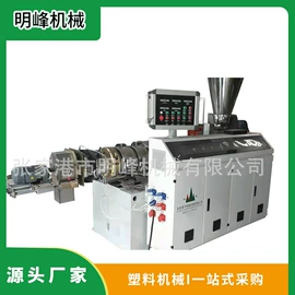 塑机辅机;塑料挤出机;塑料造粒机