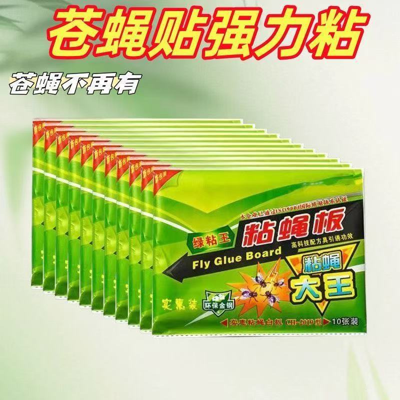 Fly Trap Strong Adhesive Fly Paper Sticky Fly Board Mosquito and Fly Killer Trap Household Fly Exterminator