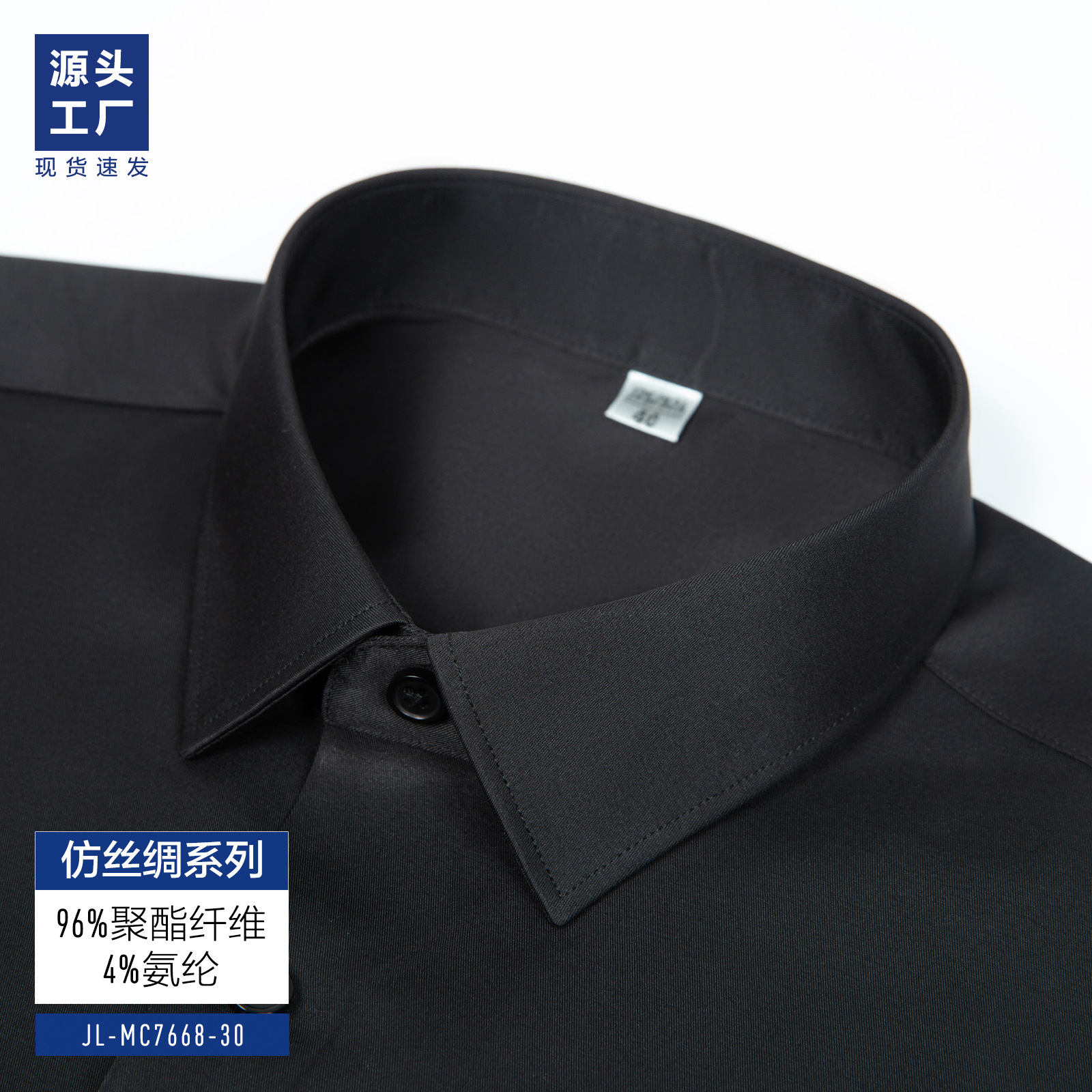 Camisas blancas de seda de alto nivel, camisa de hombre de mangas largas, ropa formal de negocios, elástica, herramientas profesionales, camisa de padrino para hombres