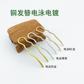 饰品配件;发簪;diy饰品