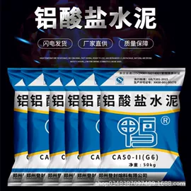 耐火材料;研磨材料;填料