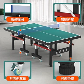 乒乓球台