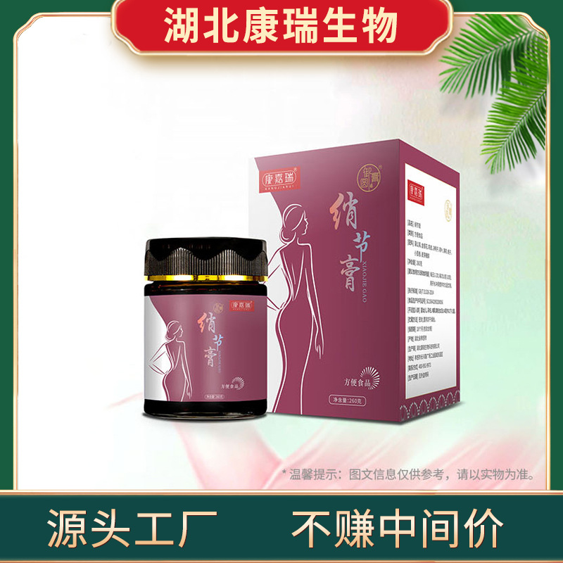 康嘉瑞女性膏滋绡节膏 节结膏代理招商 内服手工散节膏方源头厂家