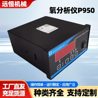 氧分析仪P950氮氧气浓度含量纯度测量分析仪