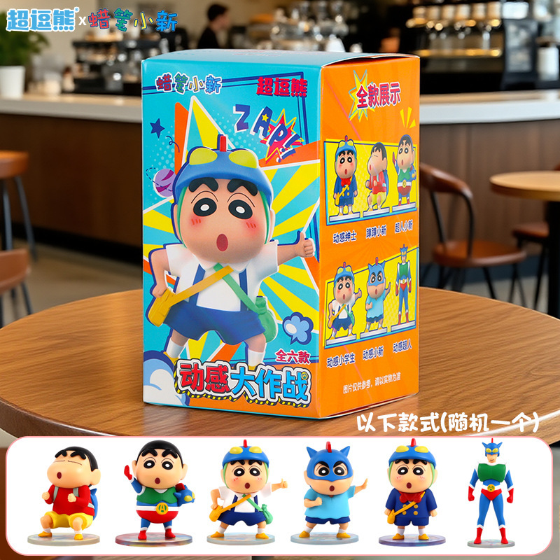 正版蜡笔小新动漫手办摆件排排坐盲盒卡通车载摆件摆头公仔装饰品|undefined
