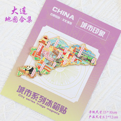（有版权）大连金属冰箱贴星海广场白玉山棒棰岛银沙滩文创纪念品