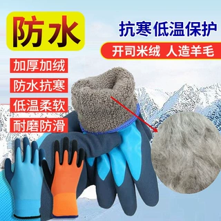 防水保暖劳保手套毛圈浸胶耐磨冬季加绒加厚保暖防冻骑行手套批发