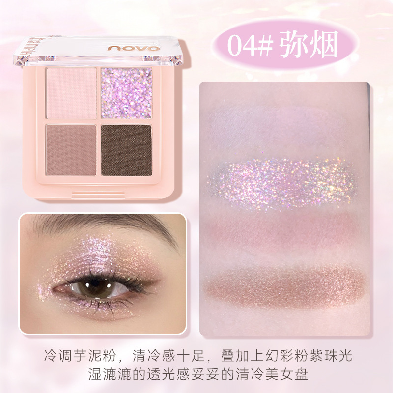 彩妆NOVO幻色熠闪变色龙眼影女高级感珠光爆闪细闪哑光四色眼影盘|undefined
