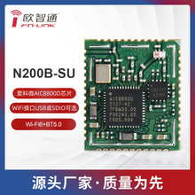 爱科微AIC8800D欧智通fn-linkN200B-SUwifi6模组模块蓝牙性价比高