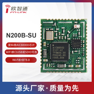 Aike Micro Aic8800D Ouzhitong Fn-Linkn200B-Suwifi6 Module Module Bluetooth Is Cost-Effective