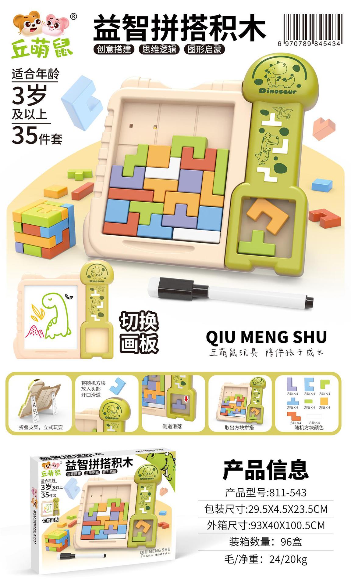 Caja de Regalo con Juguetes de 10 Yuanes para Intercambio de Puntos en Instituciones de Formación, Regalo para Kindergarten, Mayorista image 19