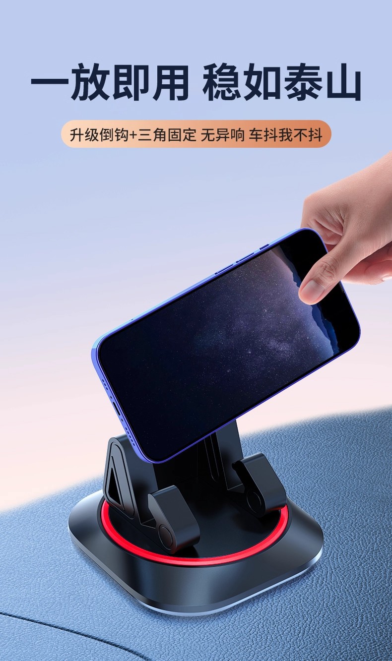 Car Mobile Phone Holder Car Dashboard Special Fixed Support Bracket 360 ° Rotating Nano Free Adhesive Base