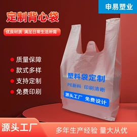 塑料背心袋;塑料手提袋;塑料购物袋