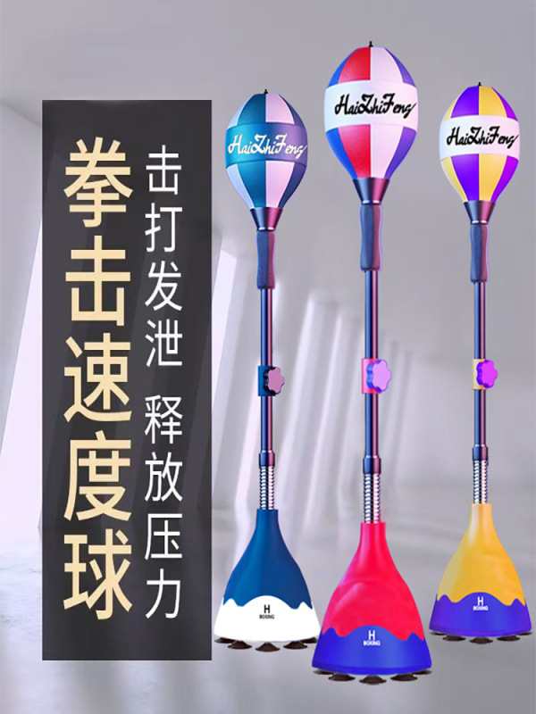 垂直スピードボールレバー昇降ボクシングスピードボールトレーニング反応装置家庭用タンブラー反応ボール|undefined