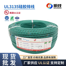 UL3135���z�ž�24AWG-11/0.16-3p��ܛ�͸ߜؾ�LED�􎧌��ù��z��