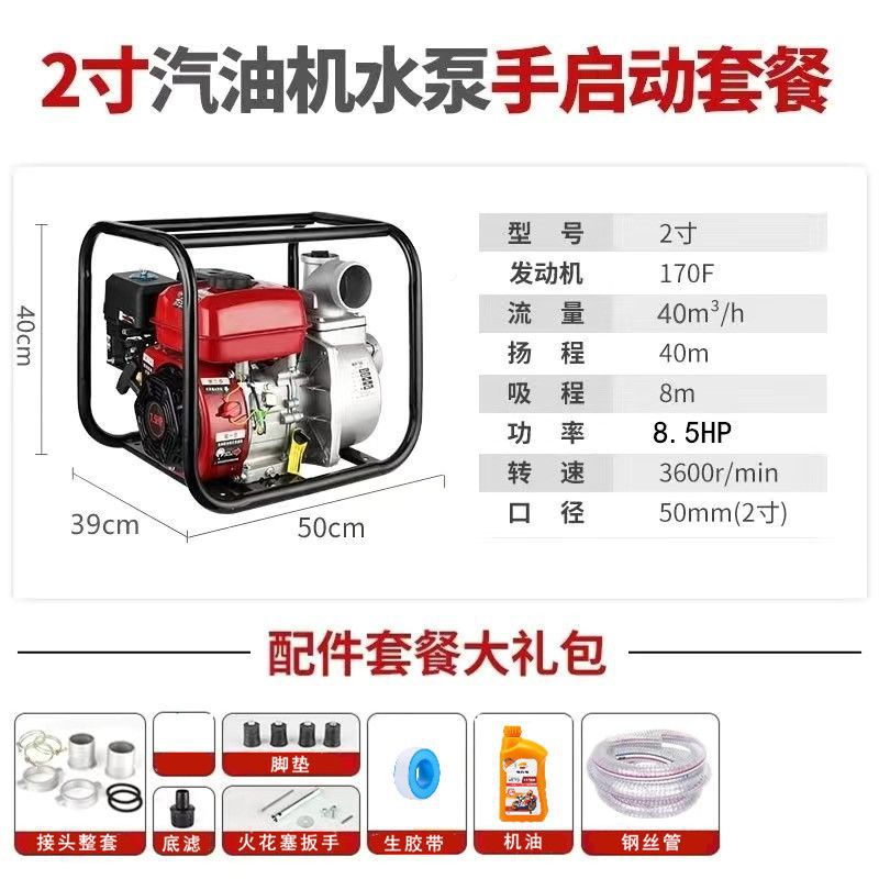 2inch 가솔린 엔진 워터 펌프 [핫 모델 8.5HP] - 3m 물 유입 파이프 + 고급 선물로 상단 장착