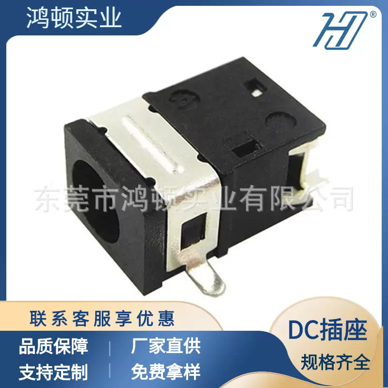 DC插座母座DC-045B五脚贴片插口3.7*1.3mm直流电源插座 DC插座