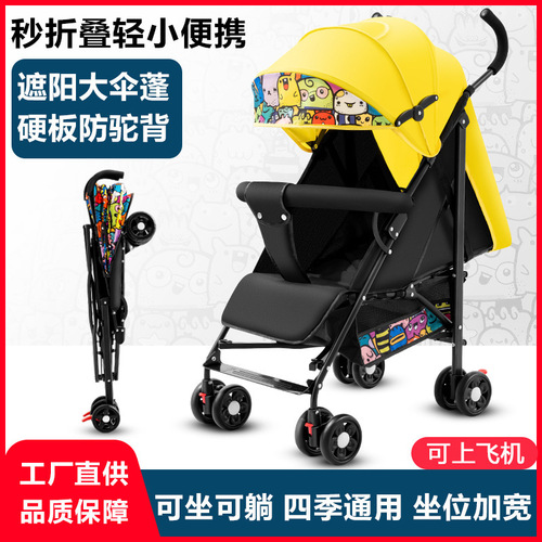 Baby stroller that can sit or lie down, lightweight folding, simple and ultra-small children's stroller, portable canopy stroller