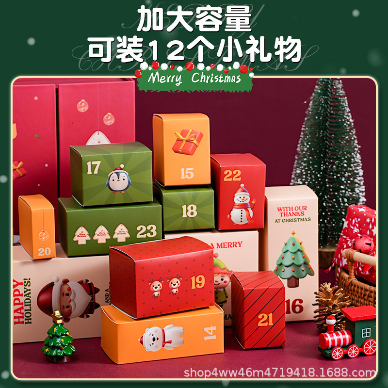 新しいクリスマスカレンダー包装ギフトボックスカスタム降臨日サプライズブラインド箱最後から12日間の彩箱空箱|undefined