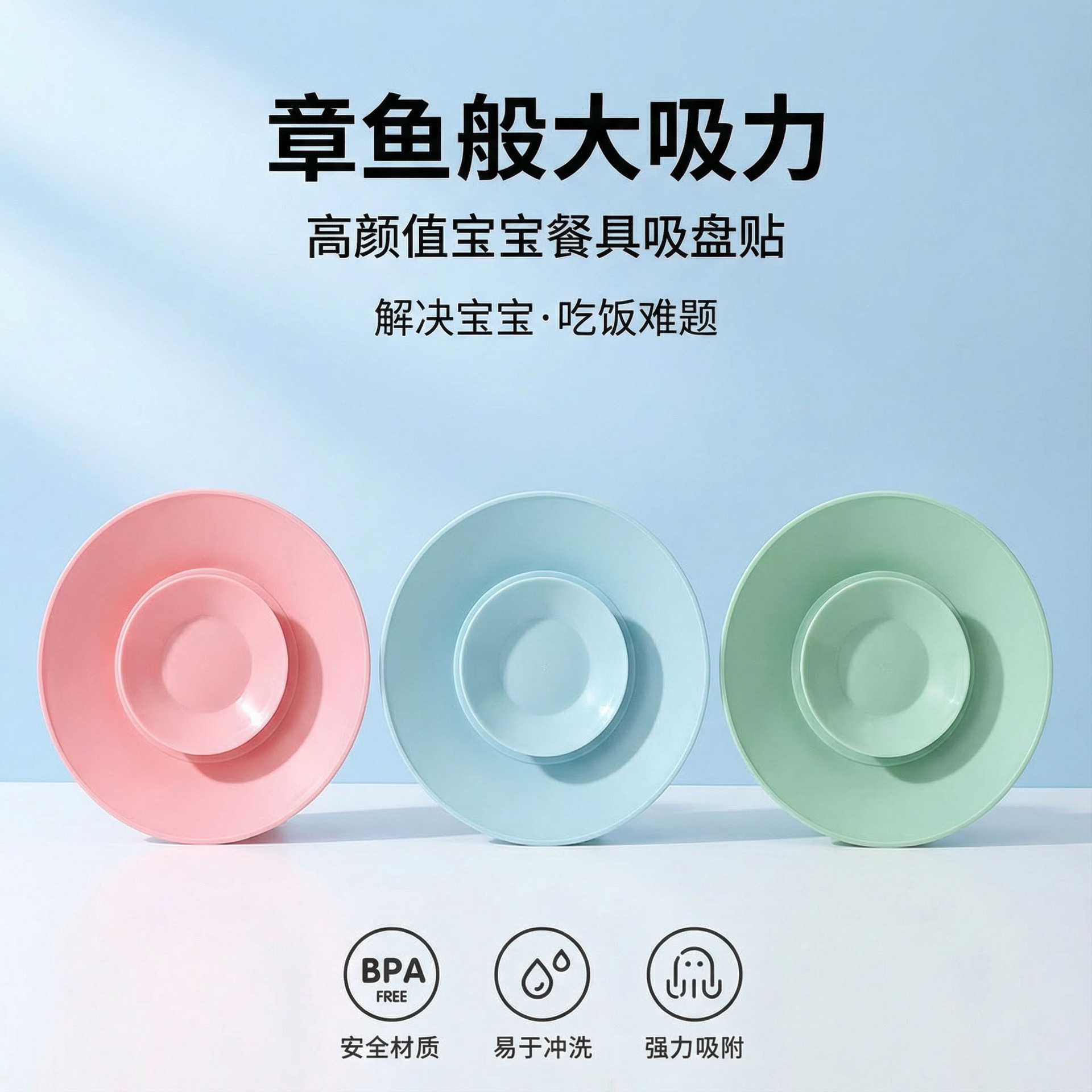 Anti-Slip Silicone Anti-Fall Suction Cup Dinner Plate Training Bowl Double-Sided Suction Cup Baby Eating Baby Suction Cup Mat Home