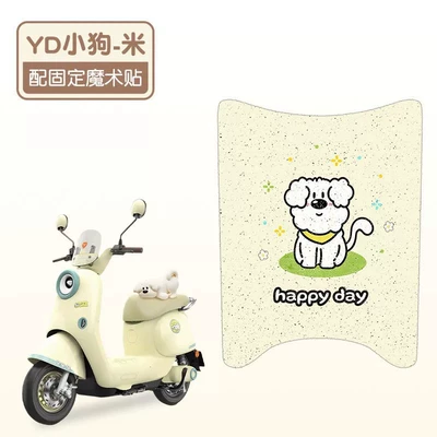 Electric vehicle foot mat — for Yadi Maimang m Foot - yd-puppy-meter-high-quality-silk-circle-waterproof-and-dustproof