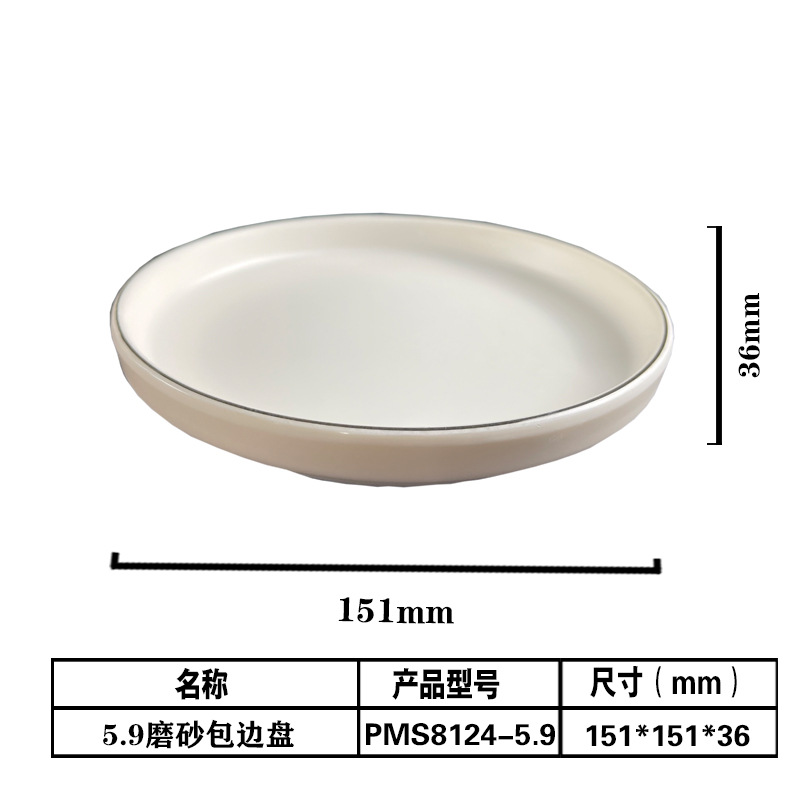 PMS8124-5-9尺寸图 副本.jpg