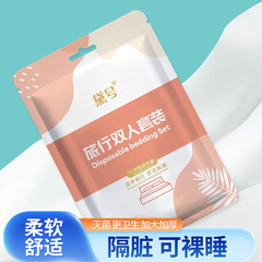 Disposable bed sheet four-piece set travel portable disposable hotel supplies dirty bed sheet quilt cover double set