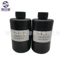 理光G5墨水 原装日本TOKA墨水适用柯尼卡东芝精工UV打印机墨水