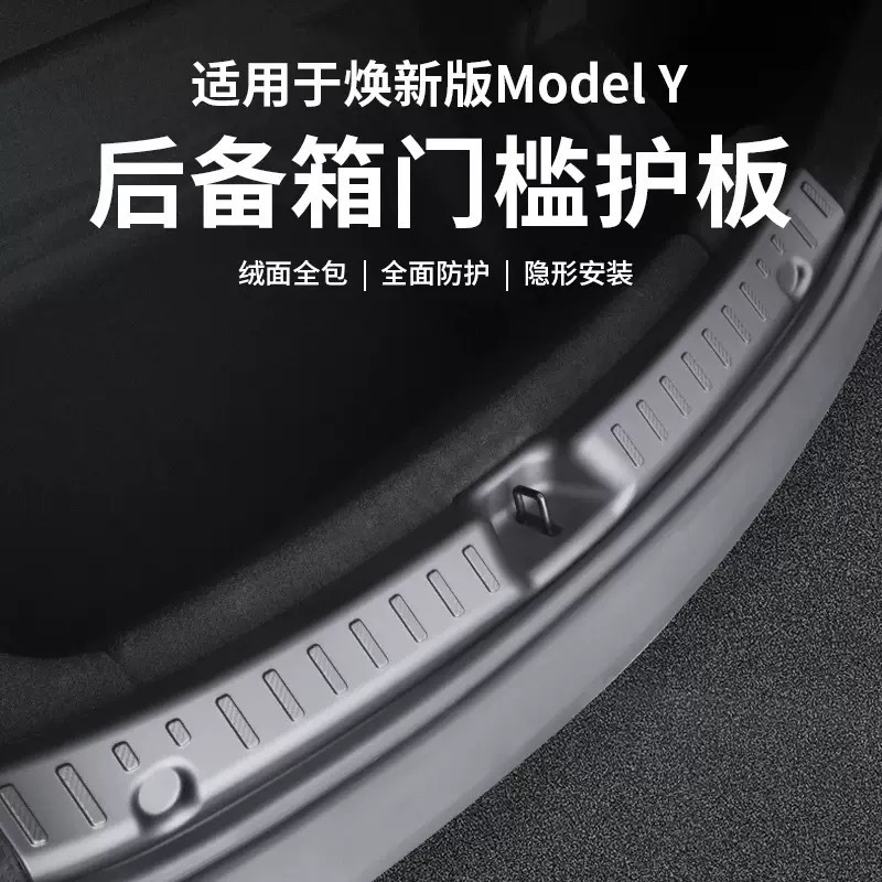 テスラ モデル3/Y版 スカッフプレート交換用 Yトランクスカッフプレート交換用 3アクセサリー保護|undefined