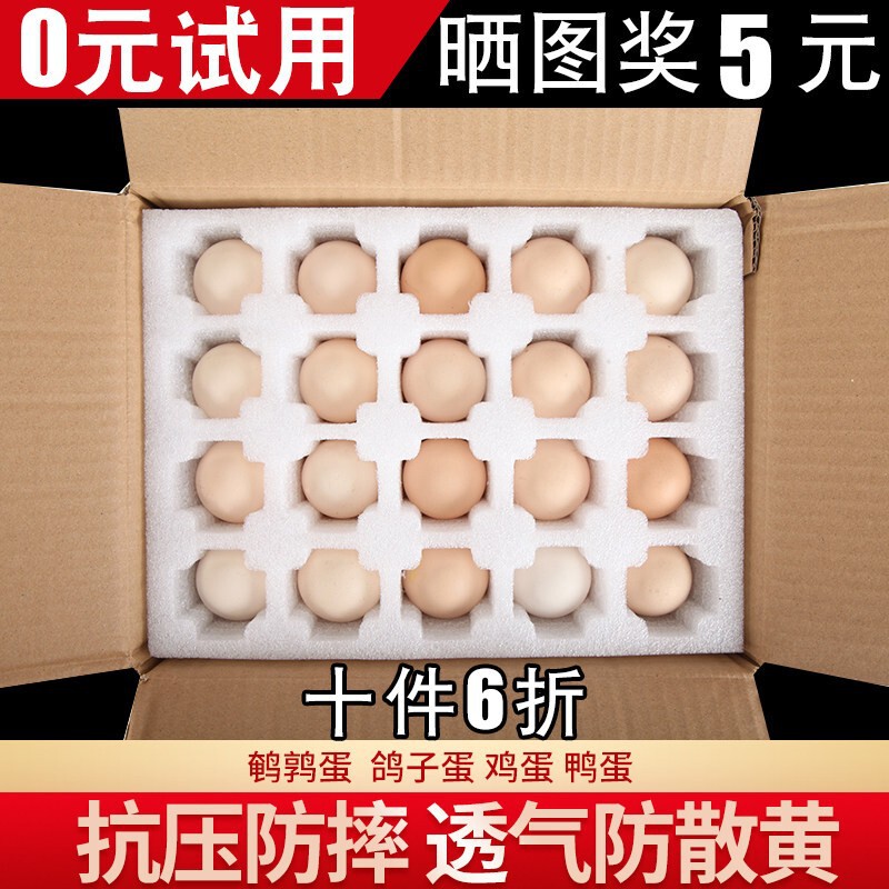 Factory processing epe pearl cotton egg holder anti-fall foam cotton duck egg holder quail egg pigeon egg holder Factory processing epe pearl cotton egg holder anti-fall foam cotton duck egg holder quail egg pigeon egg holder
