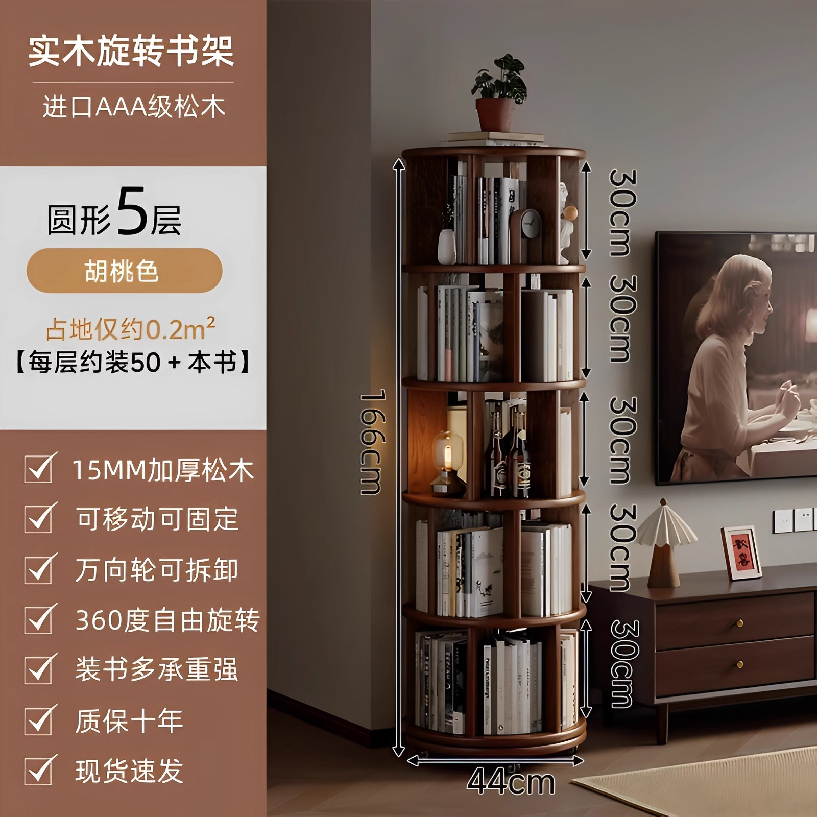 [Upgraded pulley] Walnut color 44*44*166cm