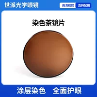 Готовые оптовые солнцезащитные очки для близорукости от производителя, окрашенные в чайный цвет, с серой пленкой для близорукости, суперводонепроницаемые, с внутренней зеленой пленкой