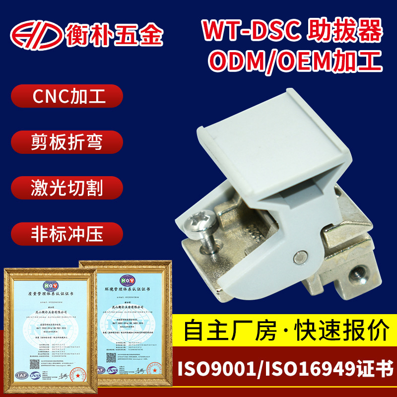 插箱助拔器Z型助拔器 1U2U3U4U机箱CPCI机箱配件面板配件厂家直供
