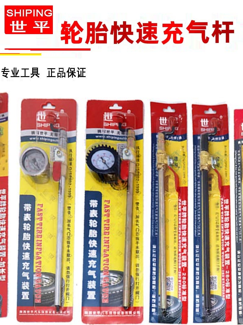 世平充气杆大货车补胎快速手摇加气杆多功能打气嘴杆轮胎加气杆