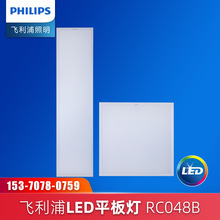 飞利浦36W明欣LED灯盘RC048B龙骨集成吊顶600*600石膏板明装吊线