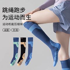 プロのフィットネスの薄いタイプの圧力の靴下の女性のランニングの縄跳びのヨガの筋肉の専門のふくらはぎの靴下の夏の運動の長い筒の靴下