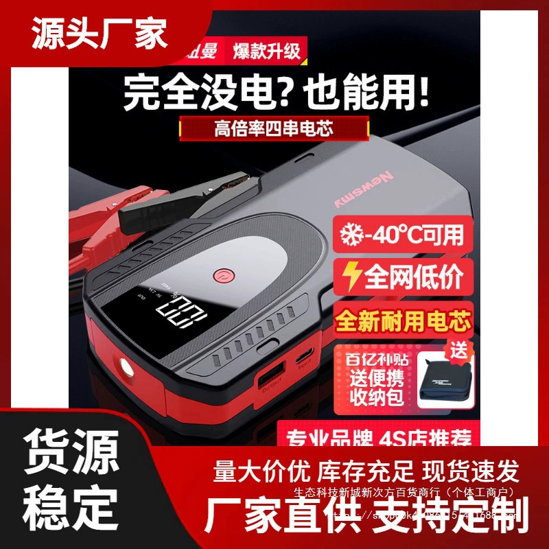 Автомобильный аварийный источник питания Newman, 12 В, аккумулятор, внешний аккумулятор, внешний аккумулятор для зажигания, аварийный сильный стартер