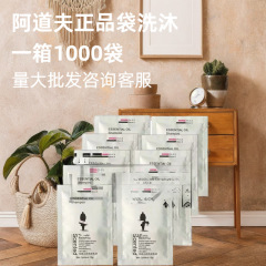 アドルフ10ml袋入り10gシャンプー入浴剤は旅行用オイルを入れてホテルの卸売りをしています。